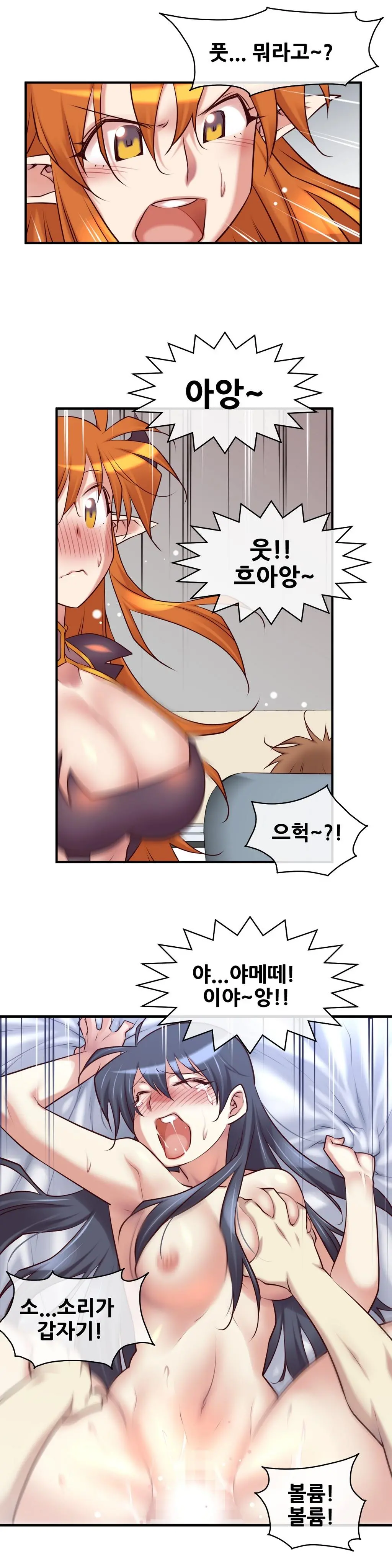 Master In My Dreams Ch.1-89