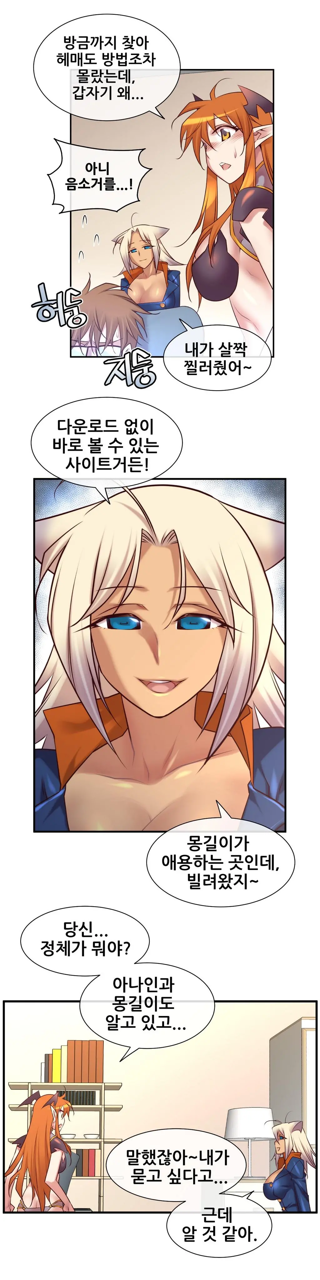 Master In My Dreams Ch.1-89