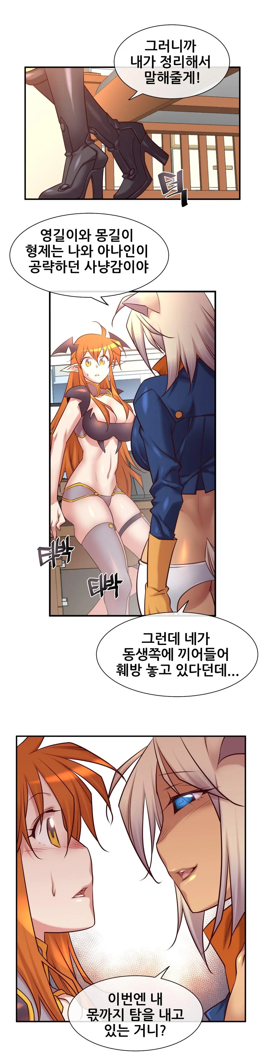 Master In My Dreams Ch.1-89
