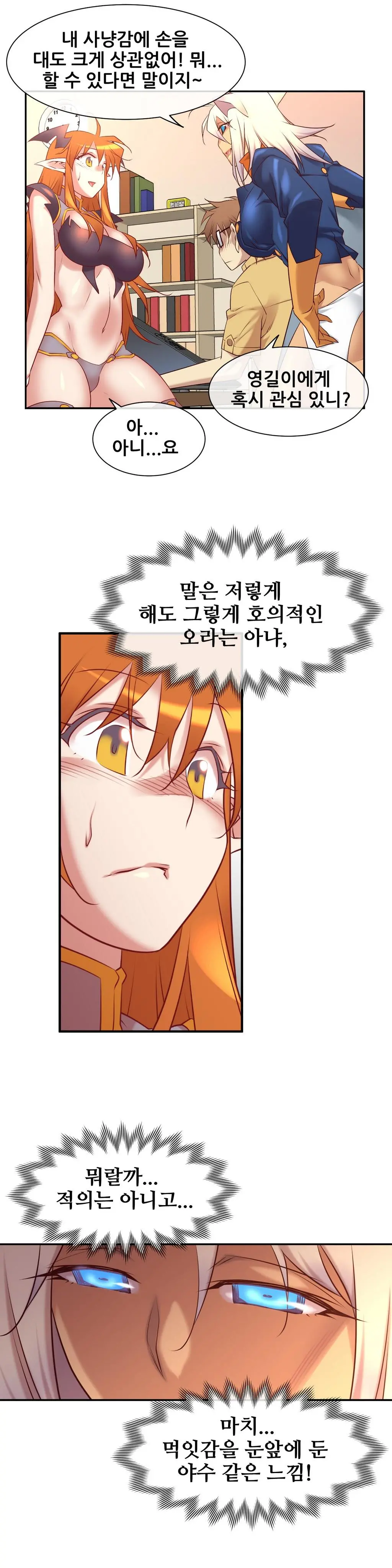 Master In My Dreams Ch.1-89