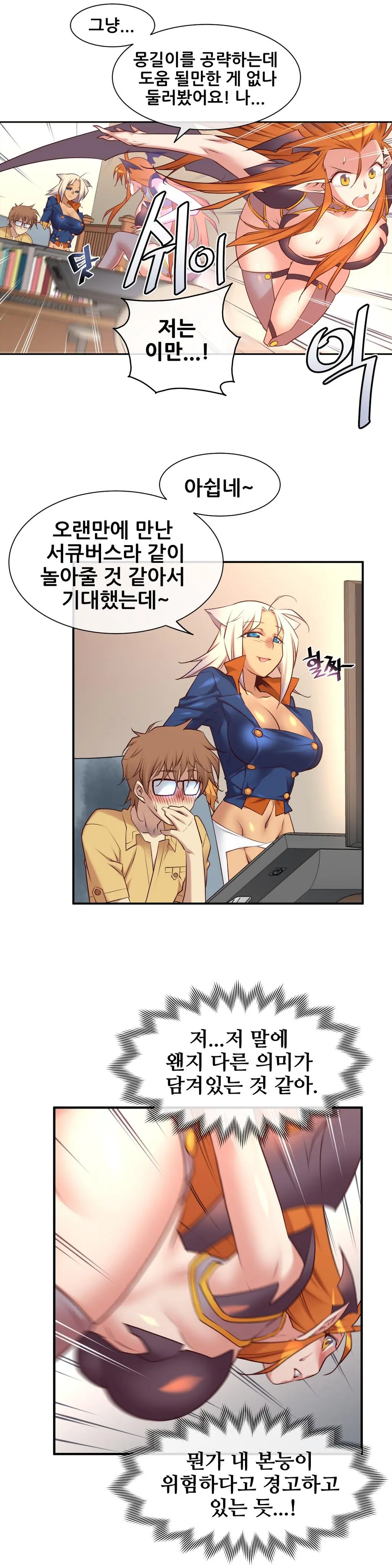 Master In My Dreams Ch.1-89