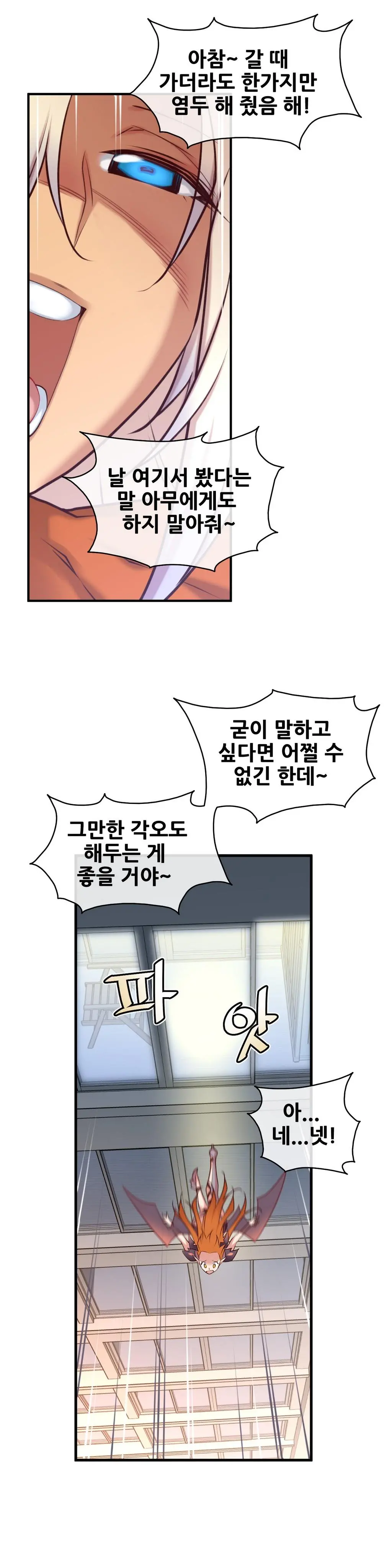 Master In My Dreams Ch.1-89