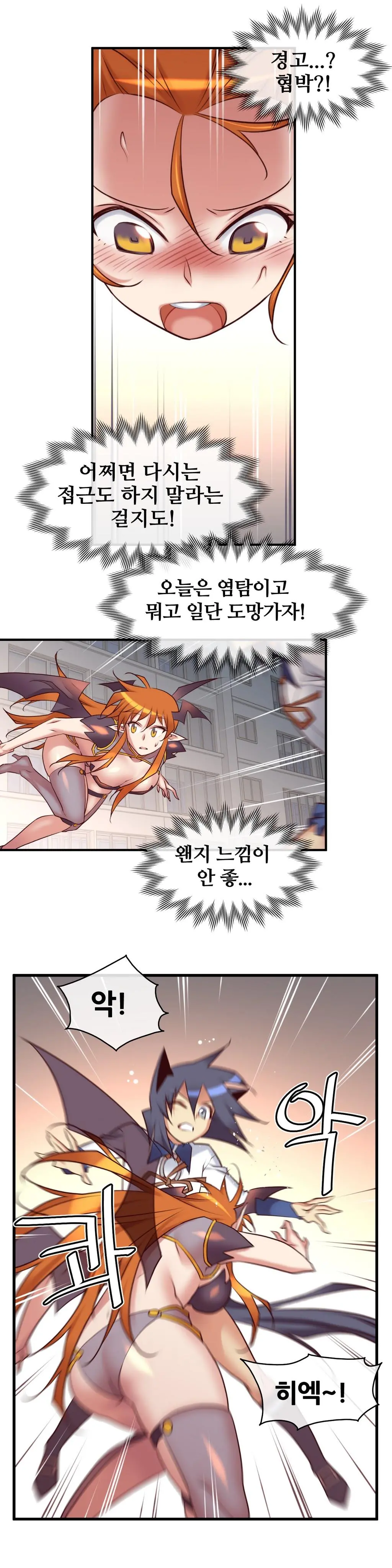 Master In My Dreams Ch.1-89