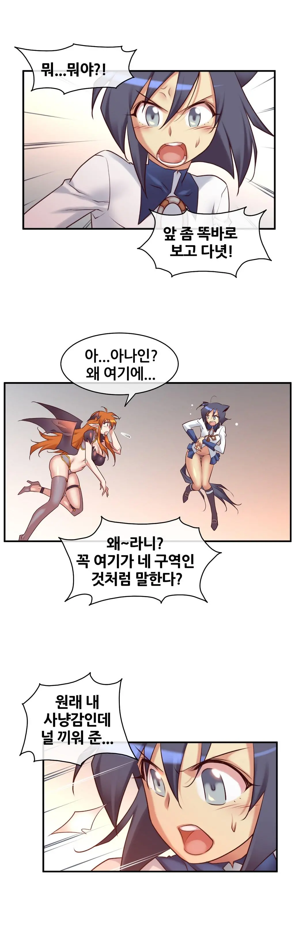 Master In My Dreams Ch.1-89