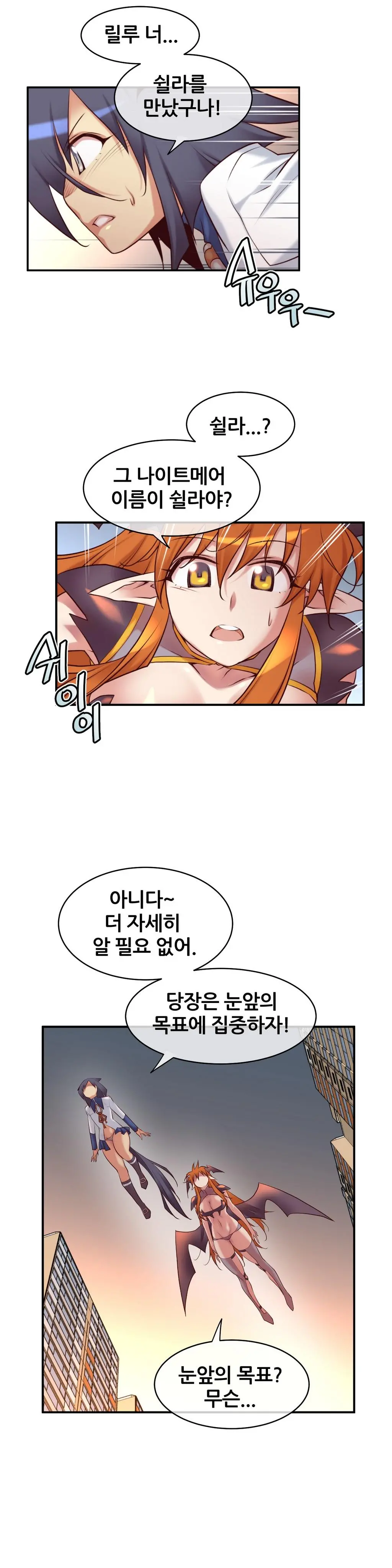 Master In My Dreams Ch.1-89