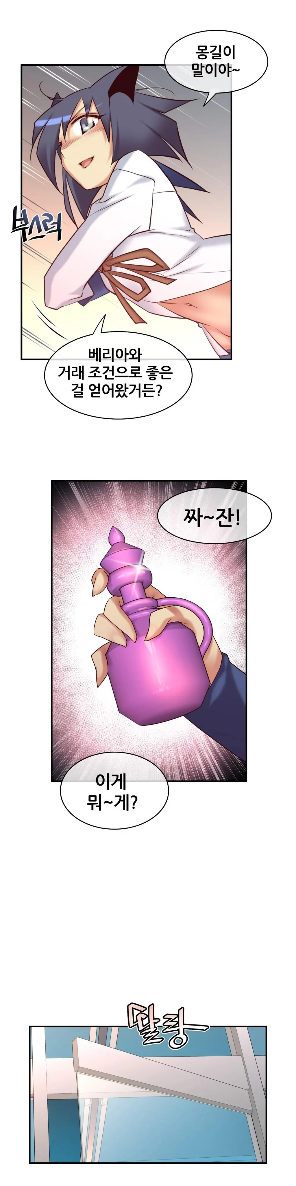Master In My Dreams Ch.1-89