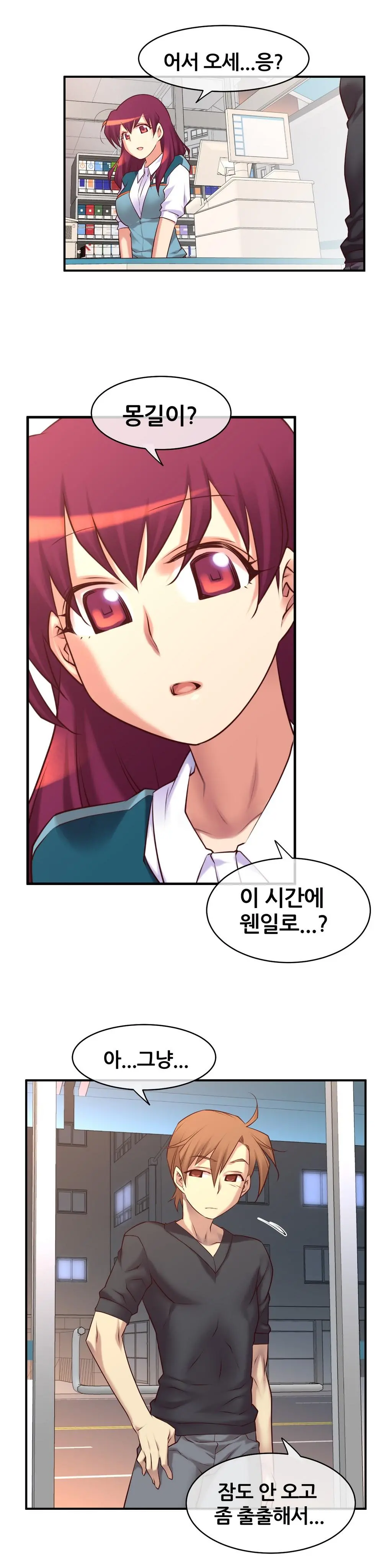 Master In My Dreams Ch.1-89