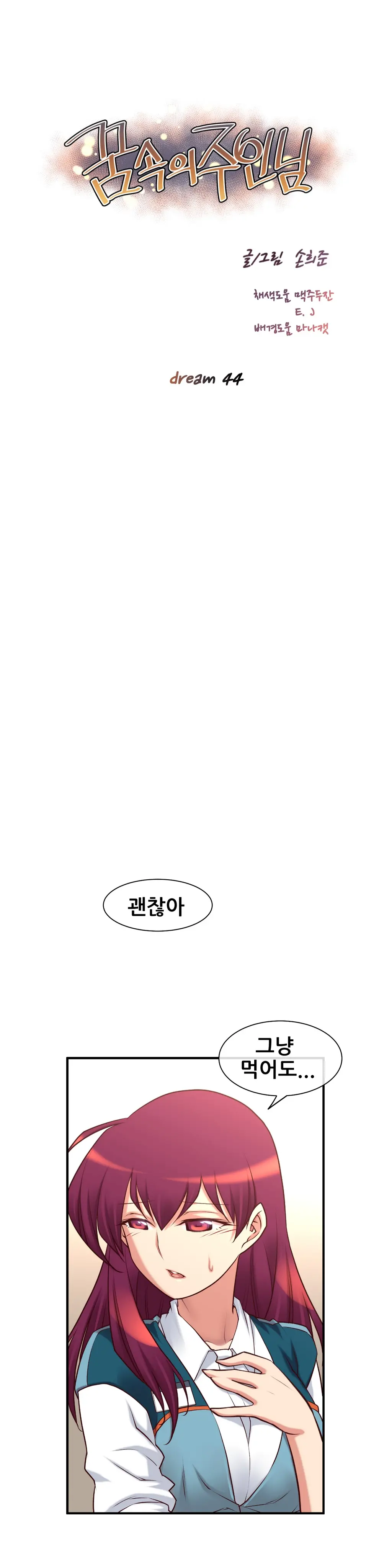 Master In My Dreams Ch.1-89