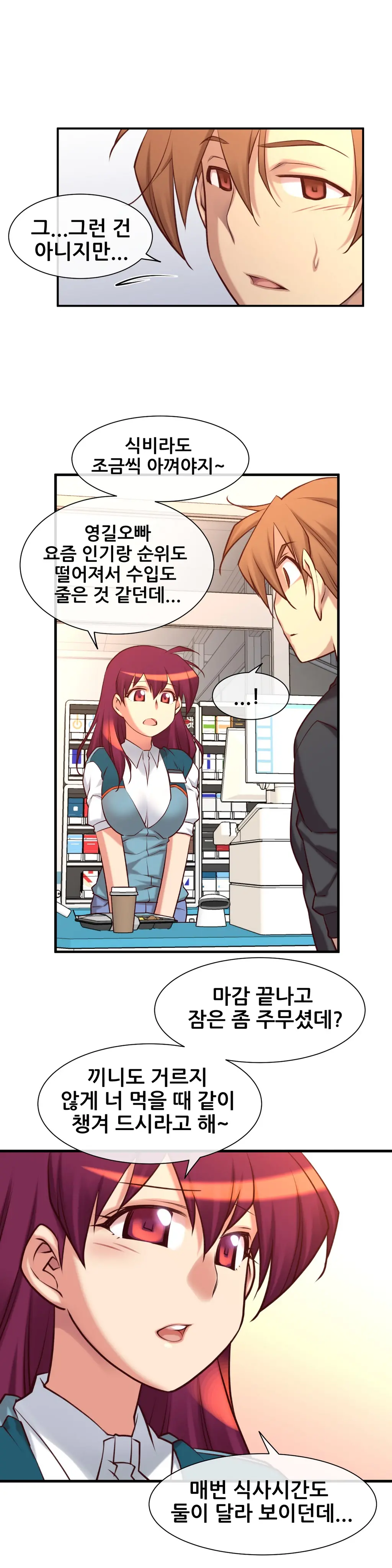 Master In My Dreams Ch.1-89