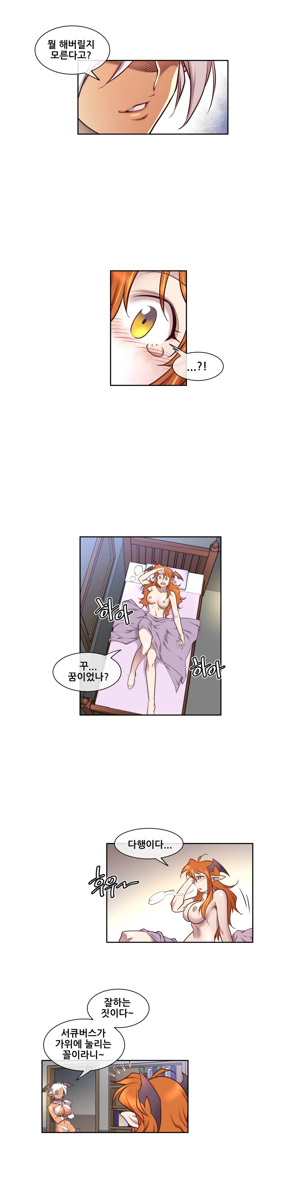 Master In My Dreams Ch.1-89