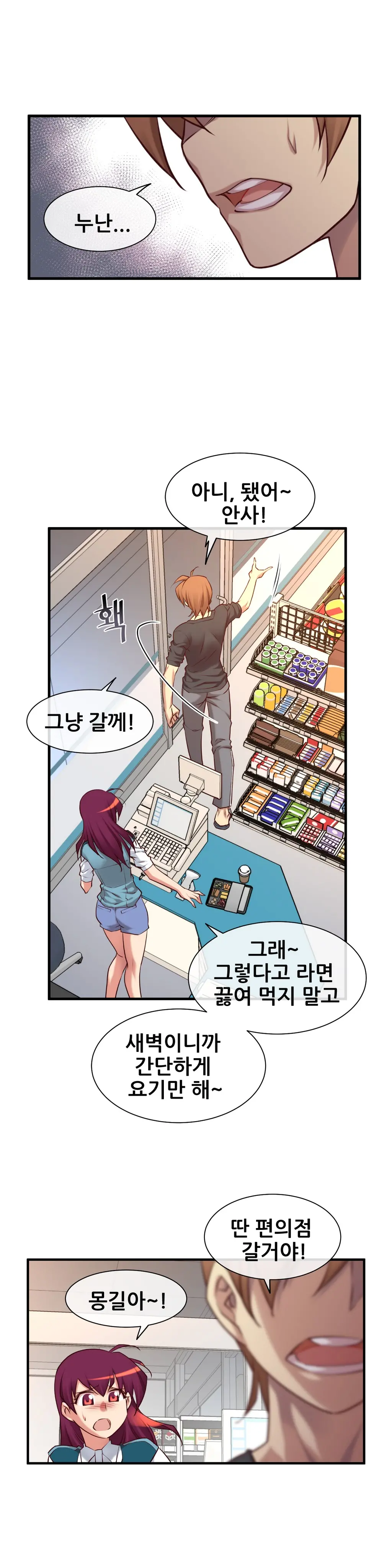 Master In My Dreams Ch.1-89