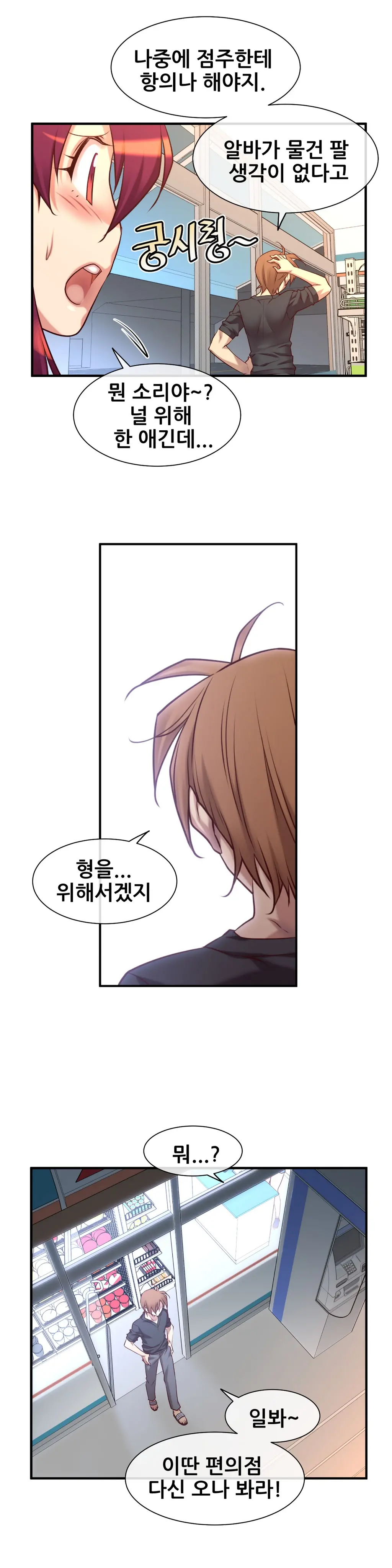 Master In My Dreams Ch.1-89