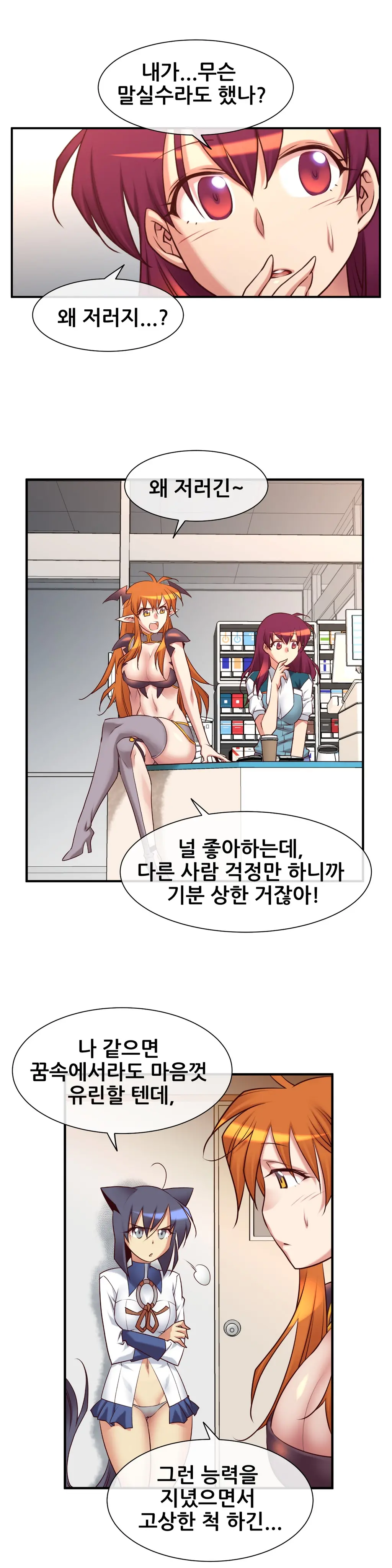 Master In My Dreams Ch.1-89
