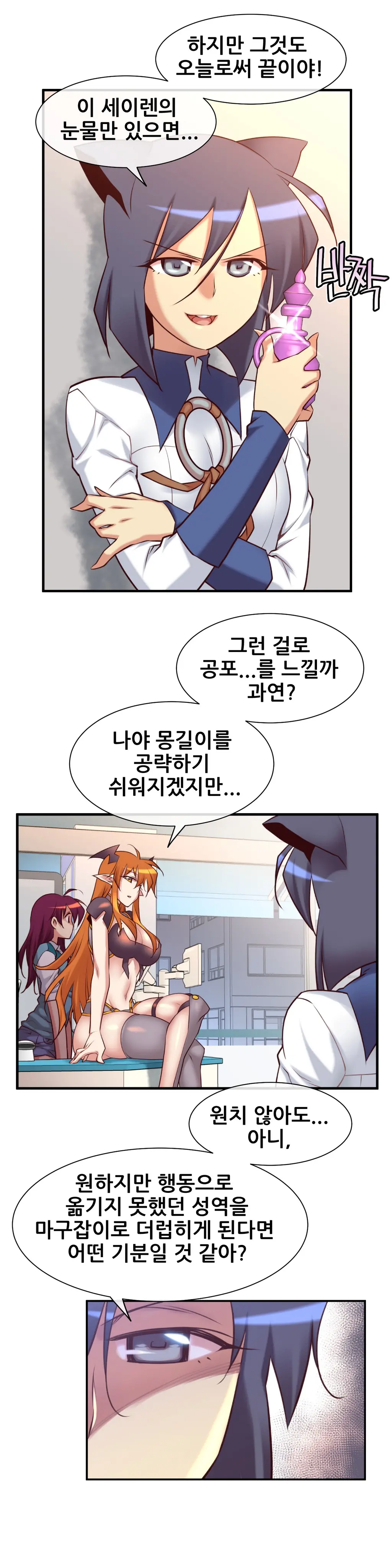 Master In My Dreams Ch.1-89