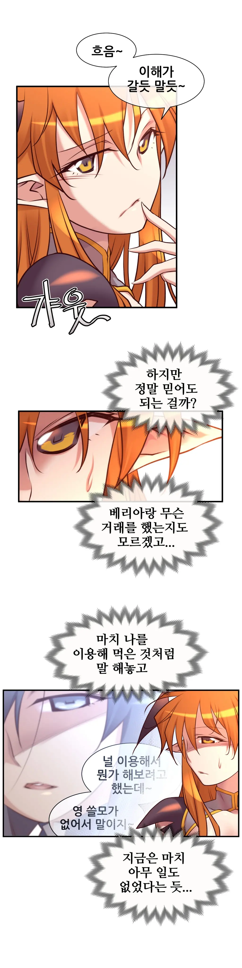 Master In My Dreams Ch.1-89