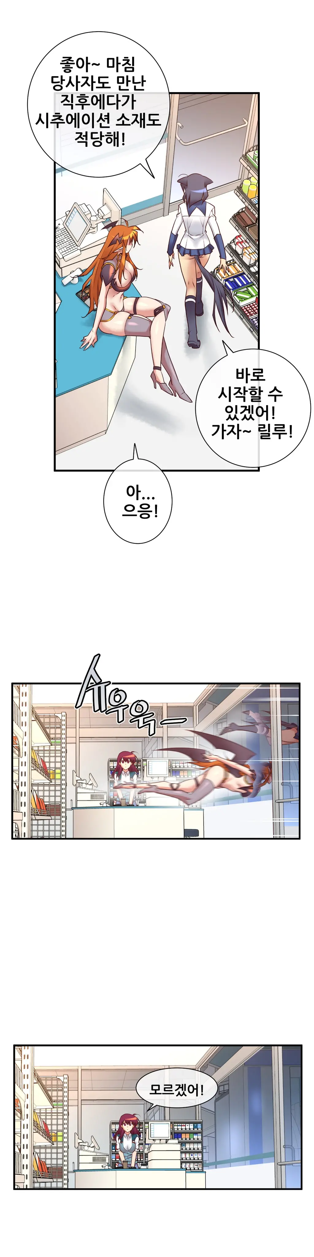 Master In My Dreams Ch.1-89