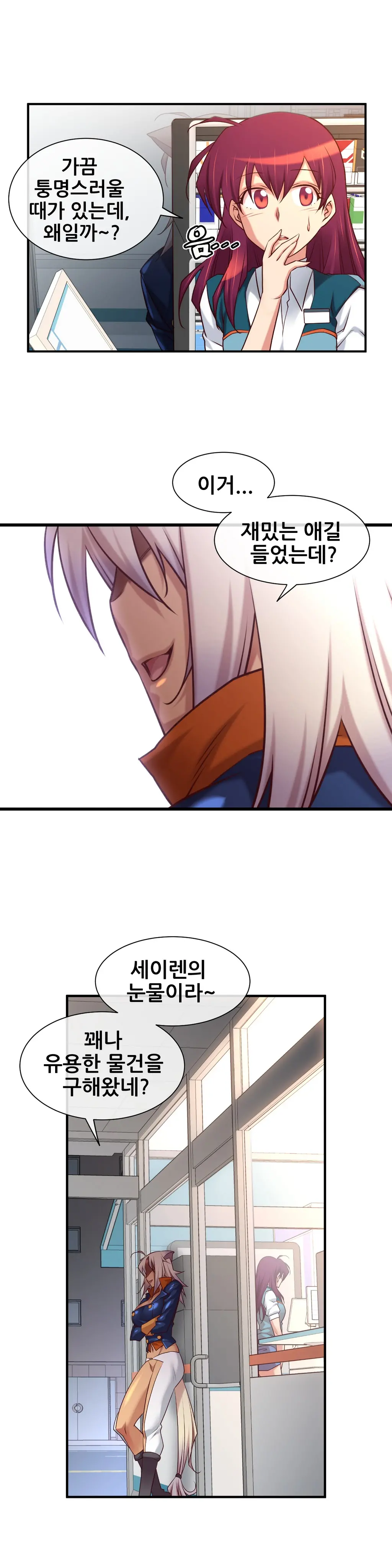 Master In My Dreams Ch.1-89