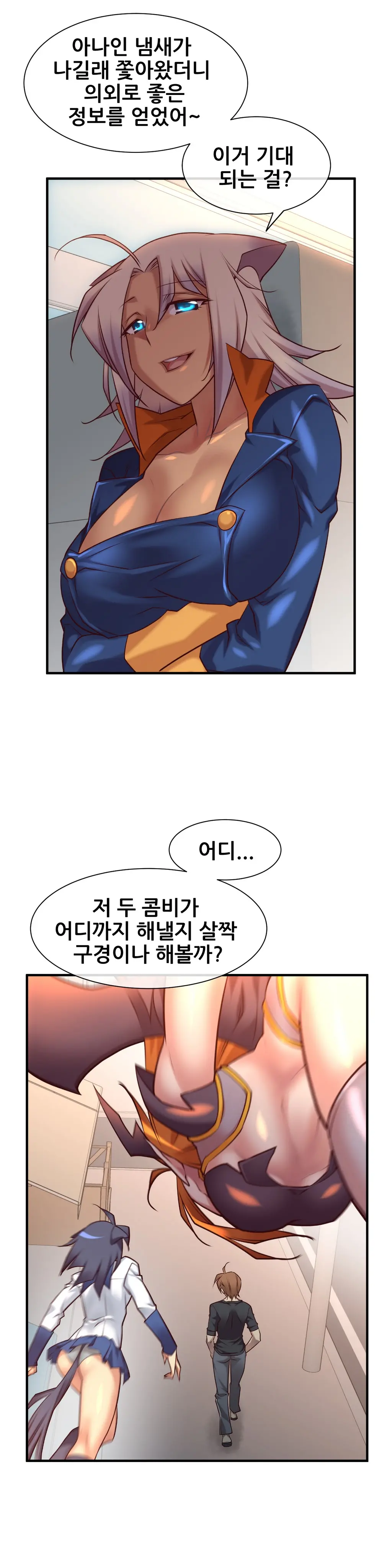 Master In My Dreams Ch.1-89