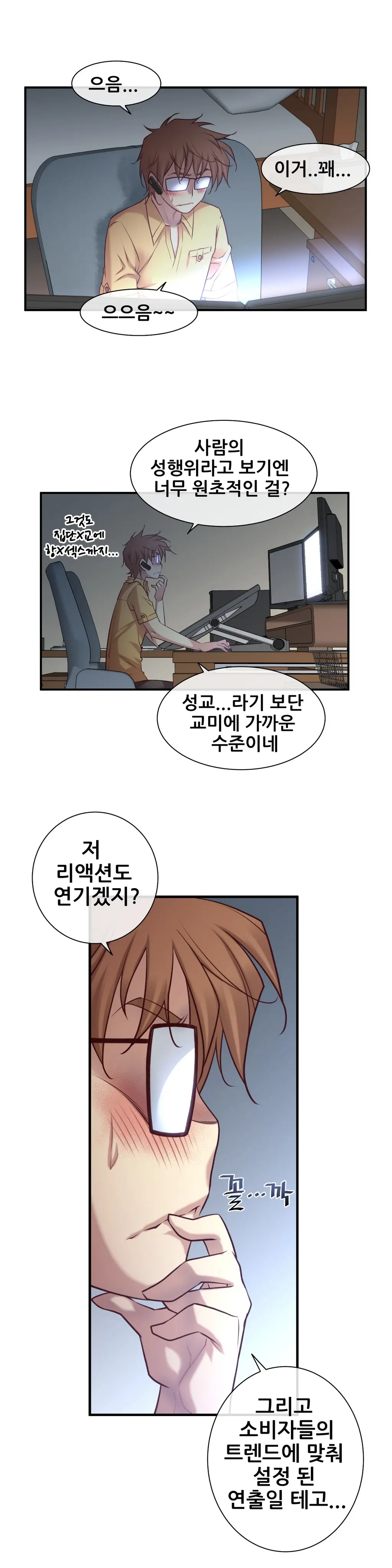 Master In My Dreams Ch.1-89
