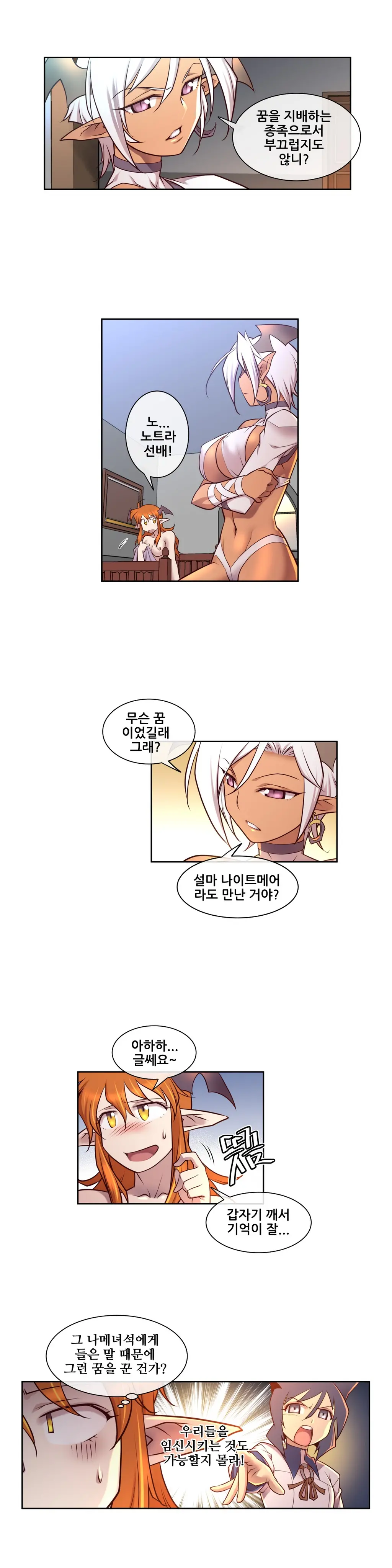 Master In My Dreams Ch.1-89