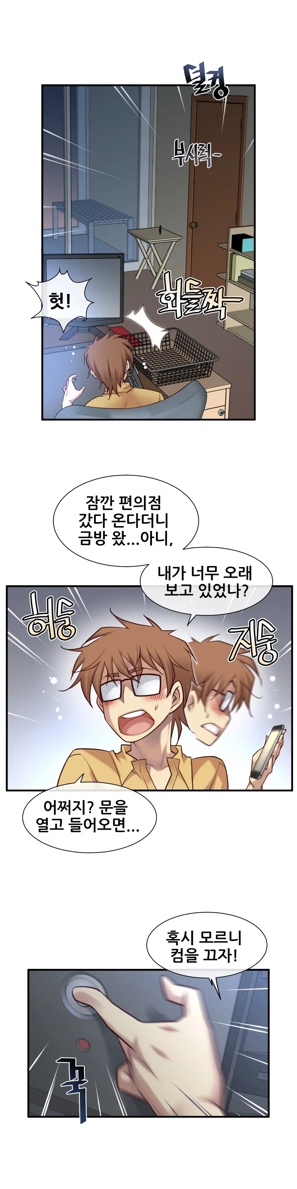 Master In My Dreams Ch.1-89