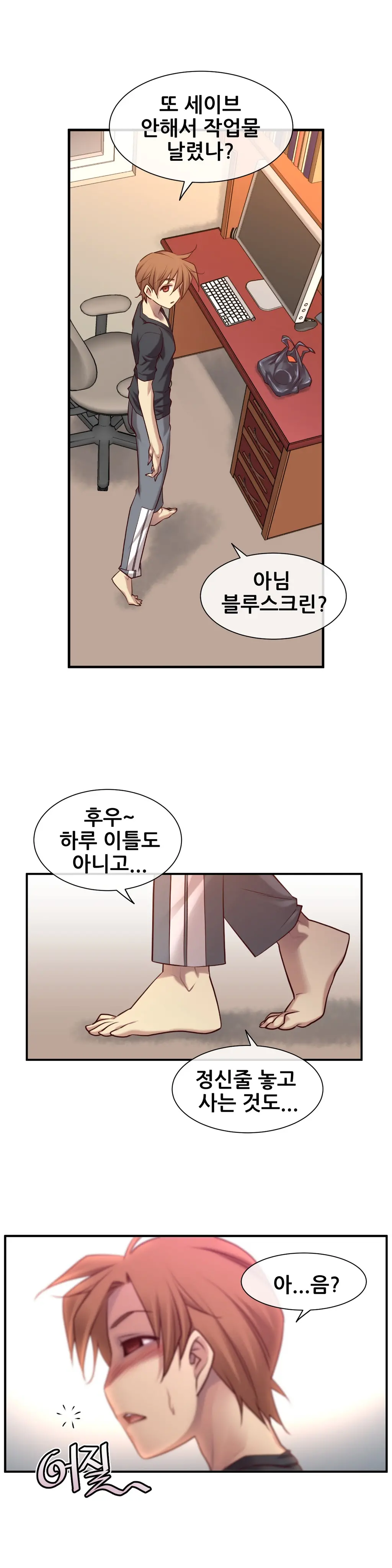 Master In My Dreams Ch.1-89