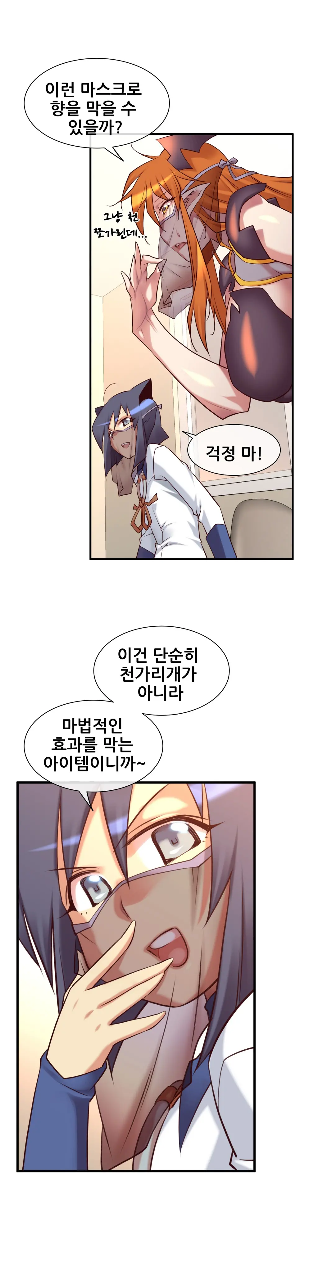 Master In My Dreams Ch.1-89