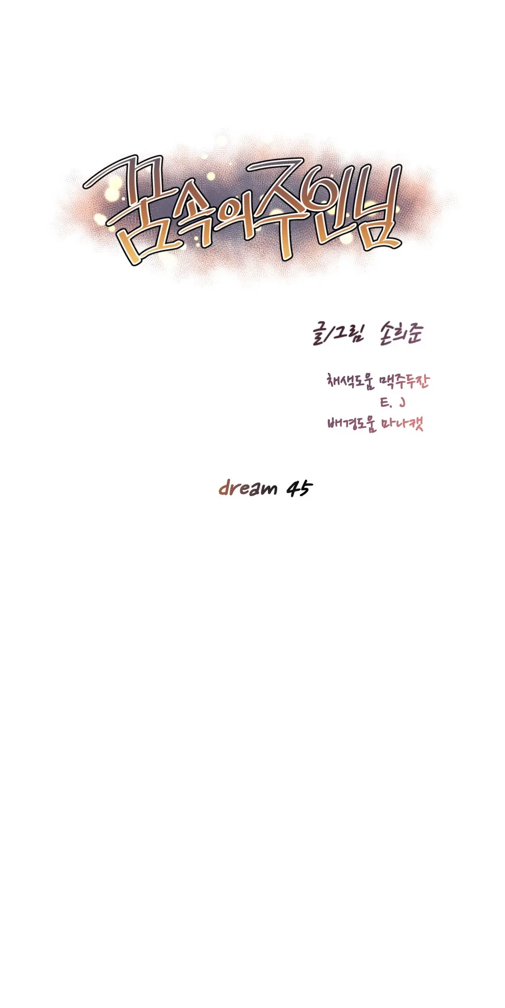 Master In My Dreams Ch.1-89