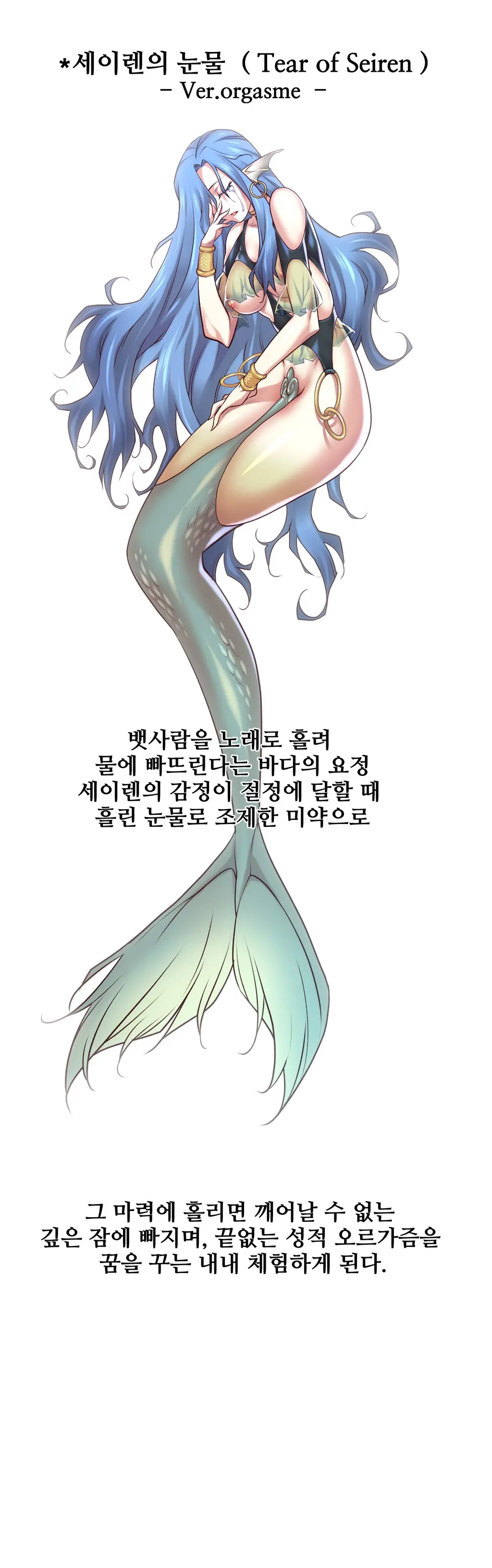 Master In My Dreams Ch.1-89