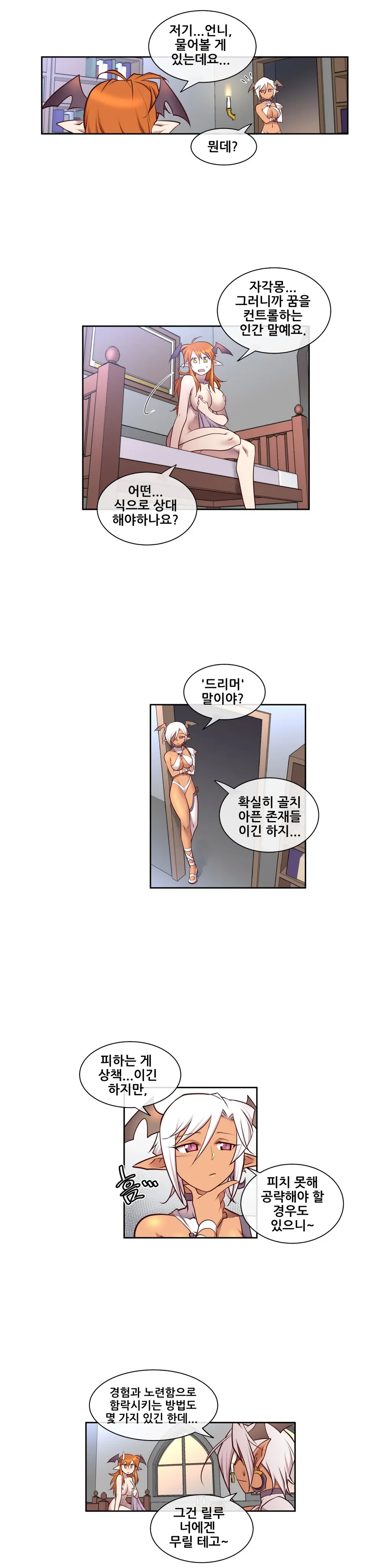 Master In My Dreams Ch.1-89
