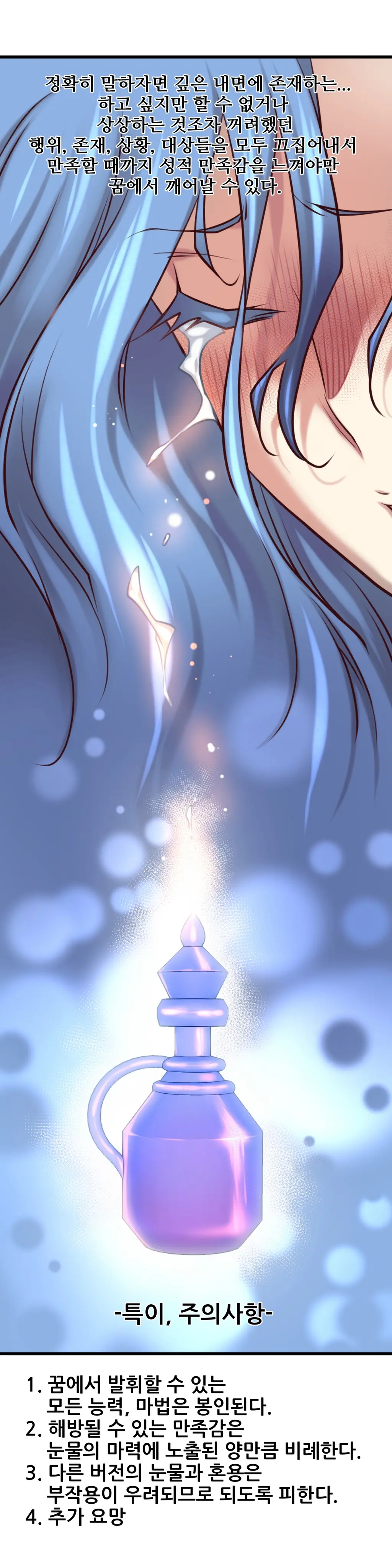 Master In My Dreams Ch.1-89