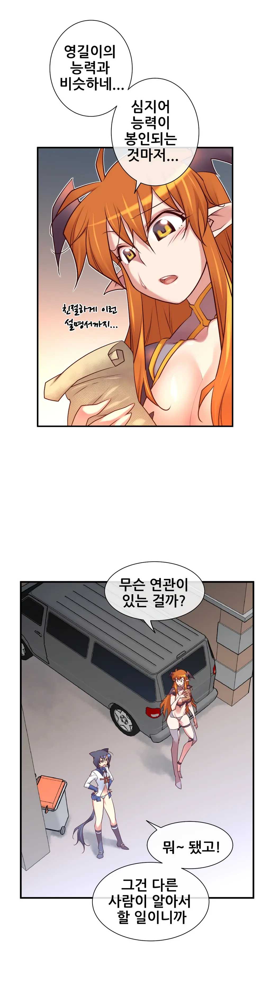 Master In My Dreams Ch.1-89