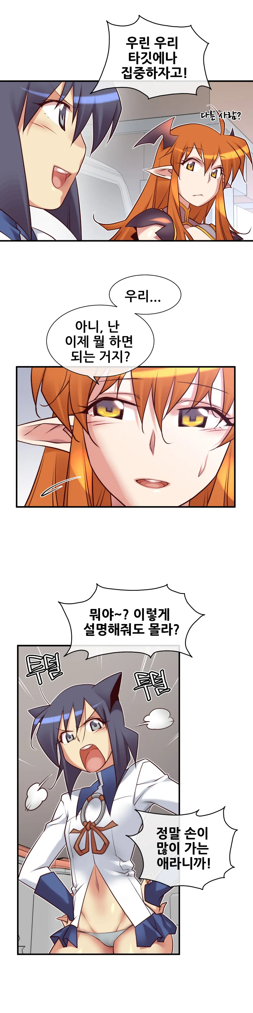 Master In My Dreams Ch.1-89