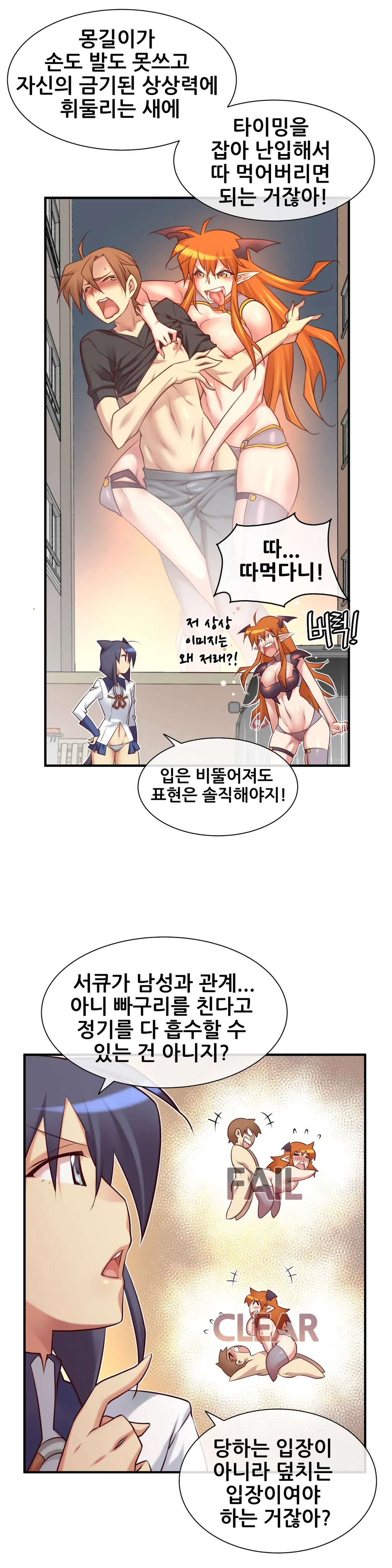 Master In My Dreams Ch.1-89