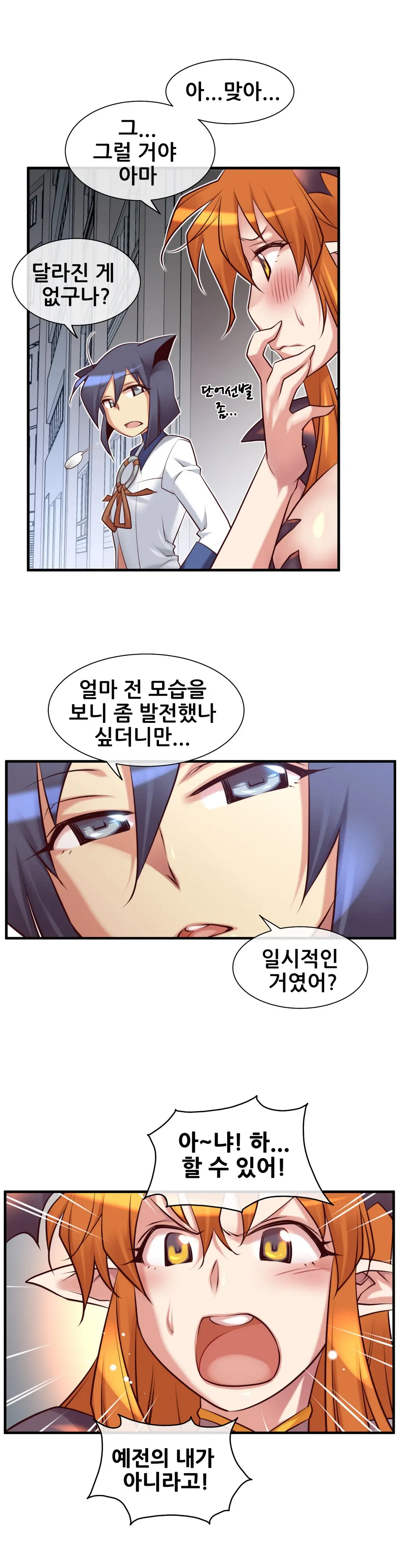 Master In My Dreams Ch.1-89