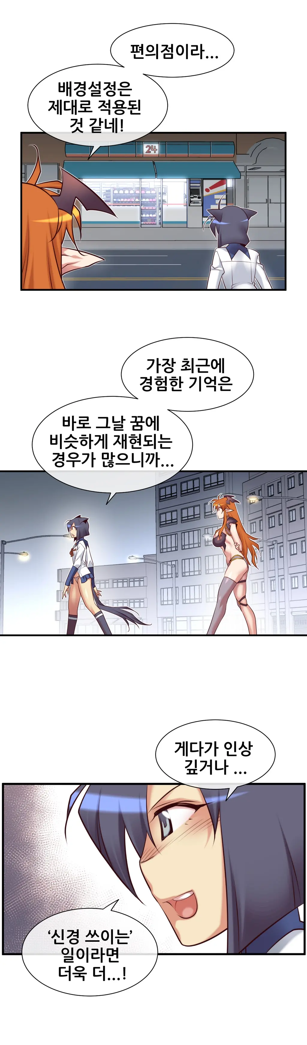 Master In My Dreams Ch.1-89