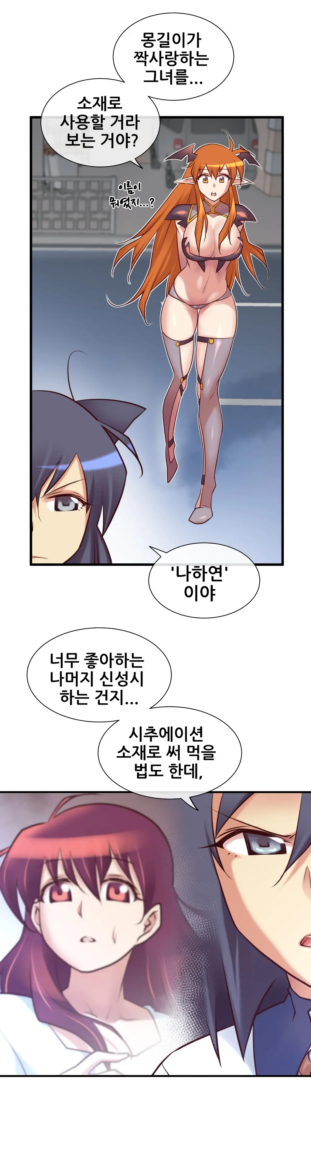 Master In My Dreams Ch.1-89