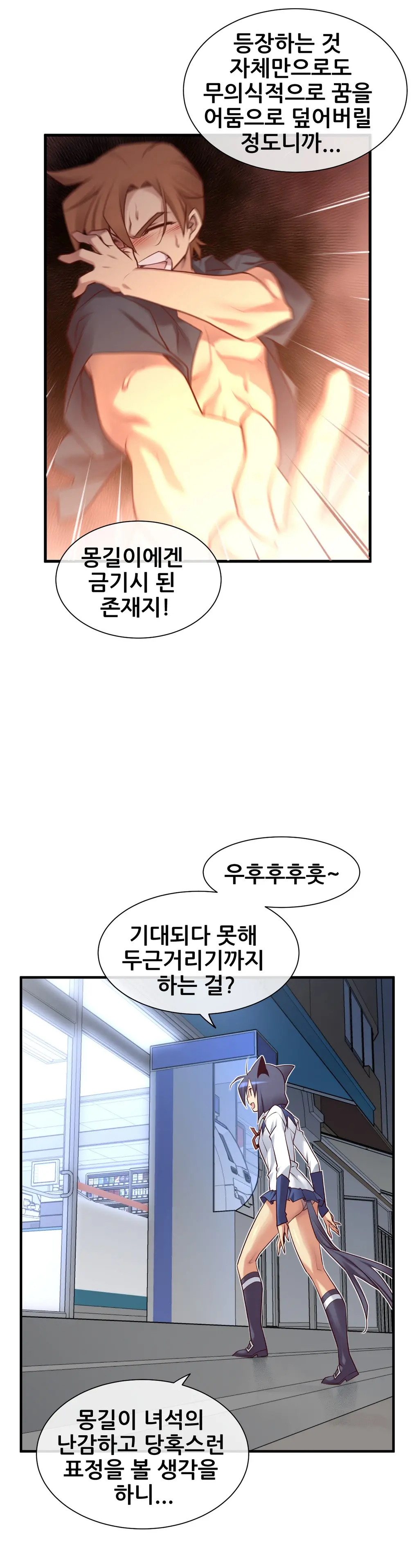 Master In My Dreams Ch.1-89
