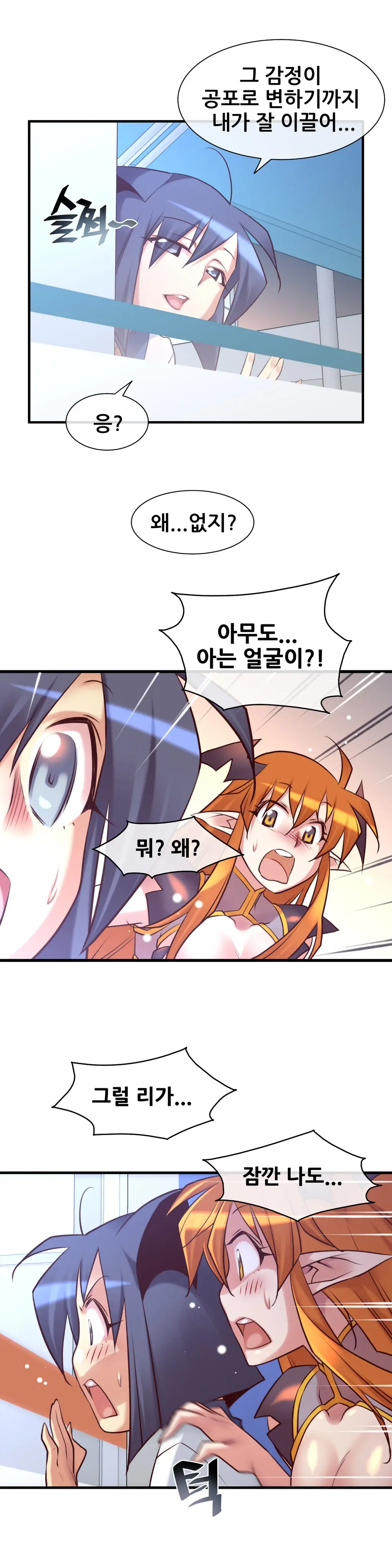 Master In My Dreams Ch.1-89