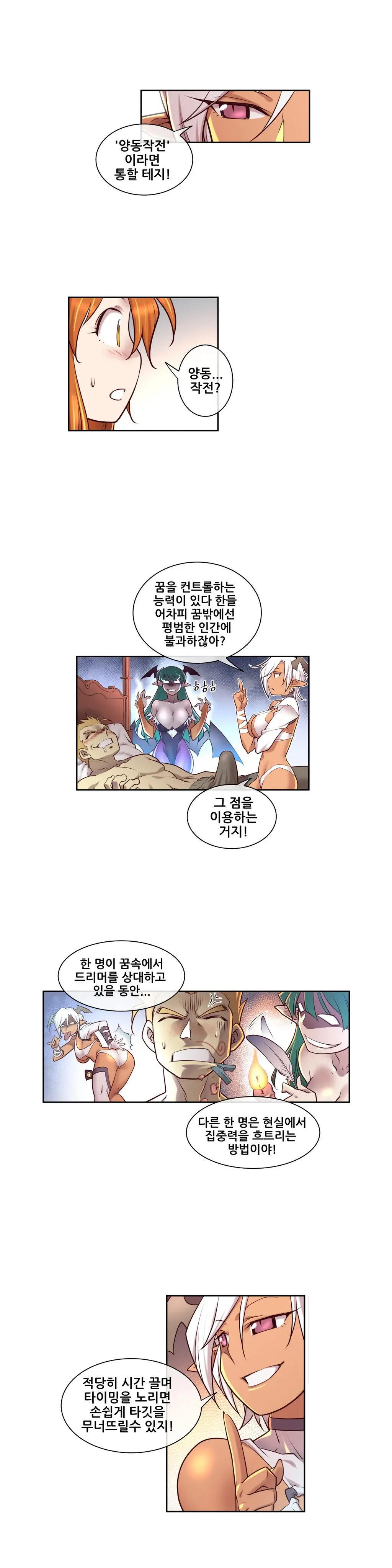 Master In My Dreams Ch.1-89