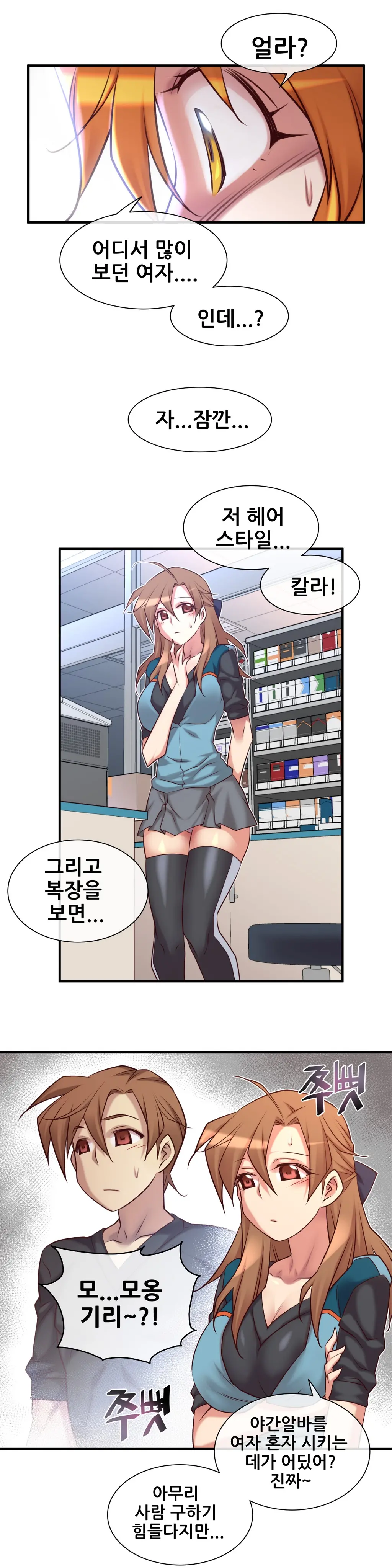 Master In My Dreams Ch.1-89