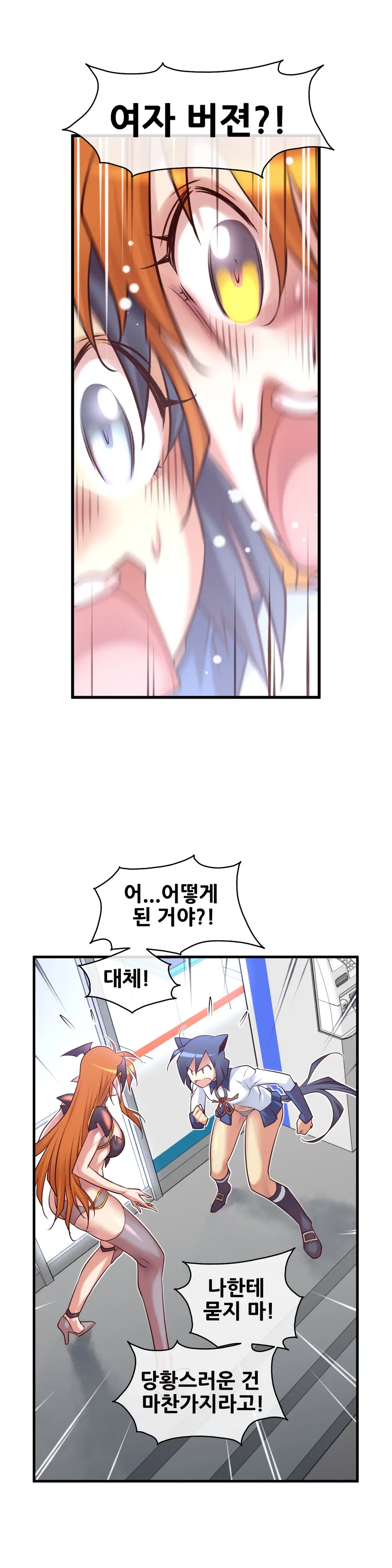 Master In My Dreams Ch.1-89
