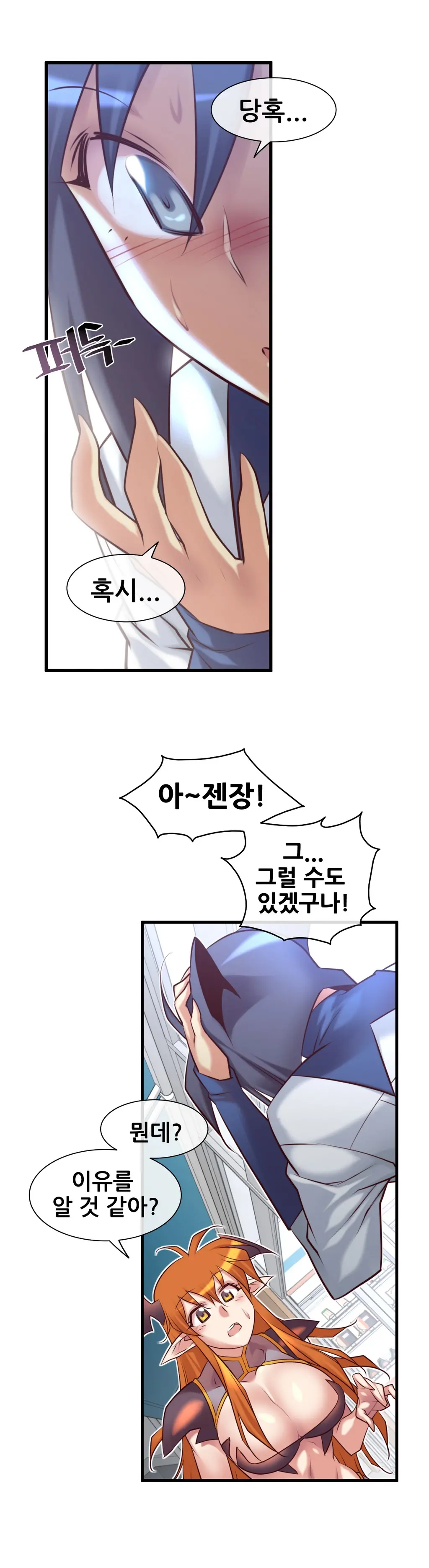 Master In My Dreams Ch.1-89