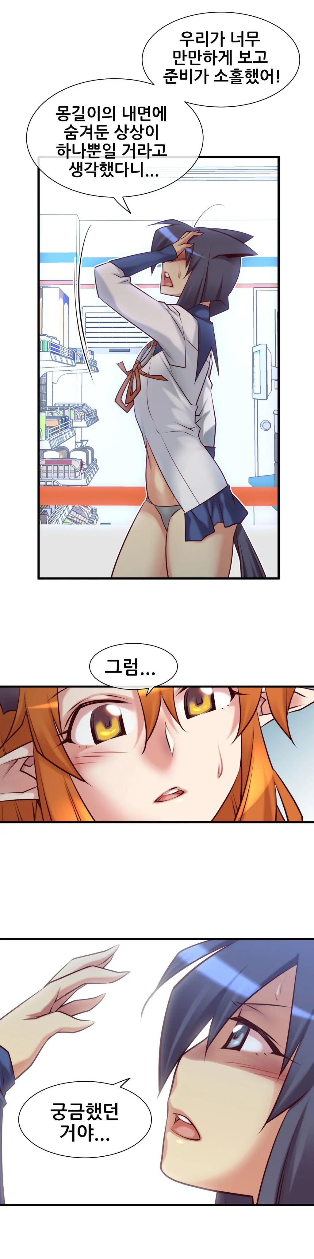 Master In My Dreams Ch.1-89