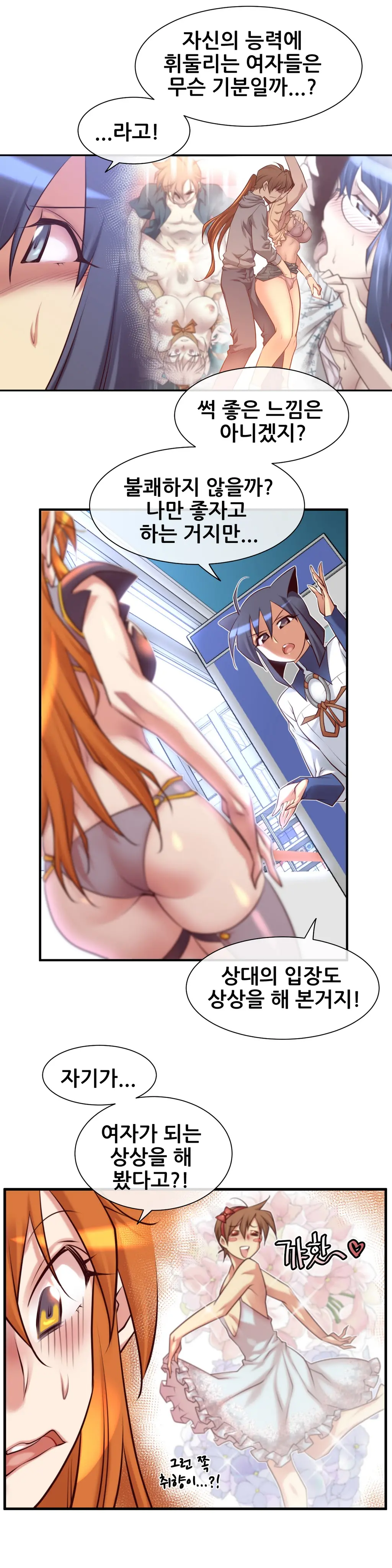 Master In My Dreams Ch.1-89