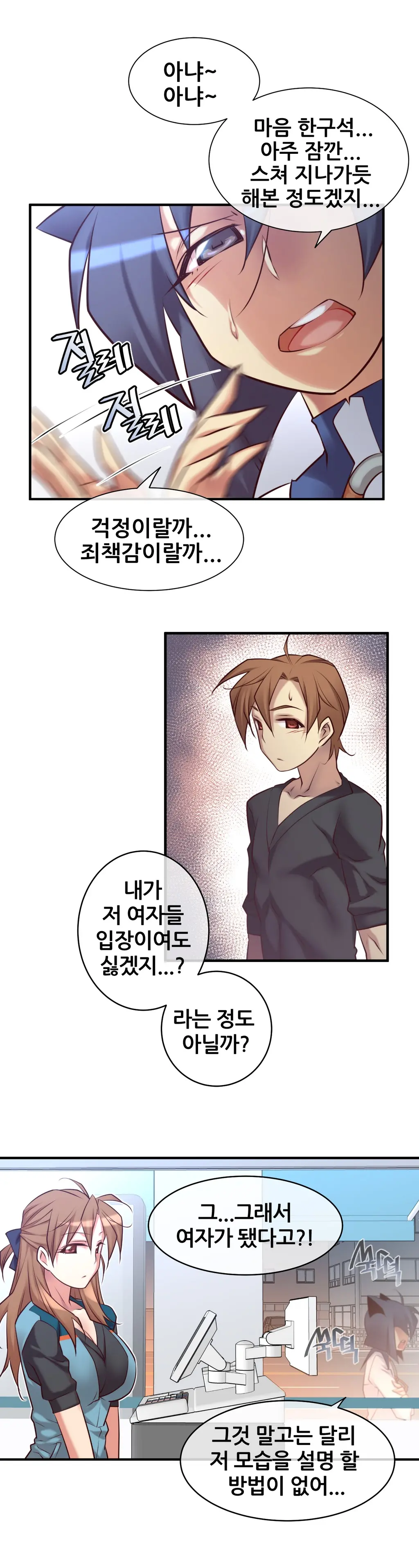 Master In My Dreams Ch.1-89