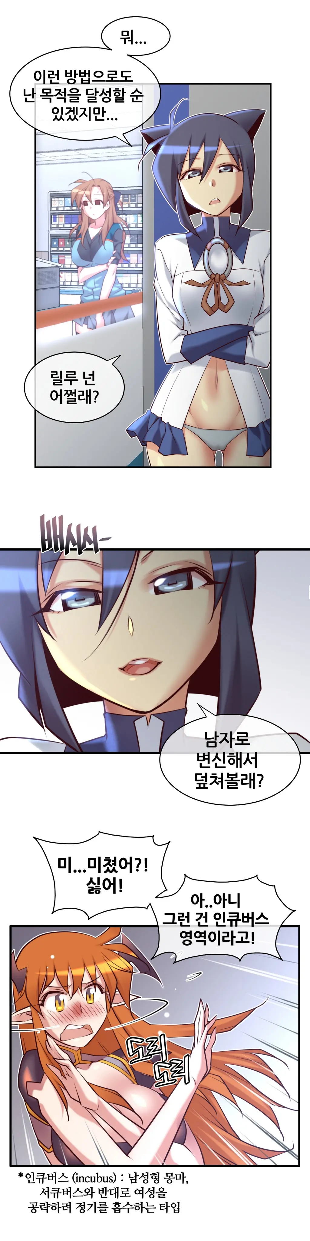 Master In My Dreams Ch.1-89