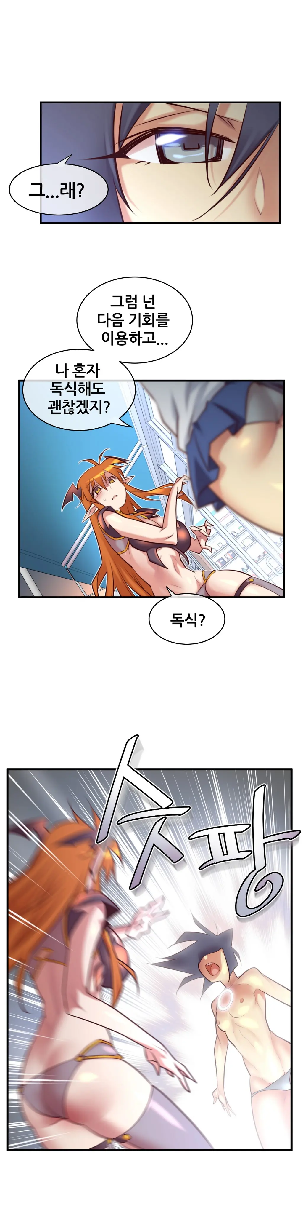 Master In My Dreams Ch.1-89