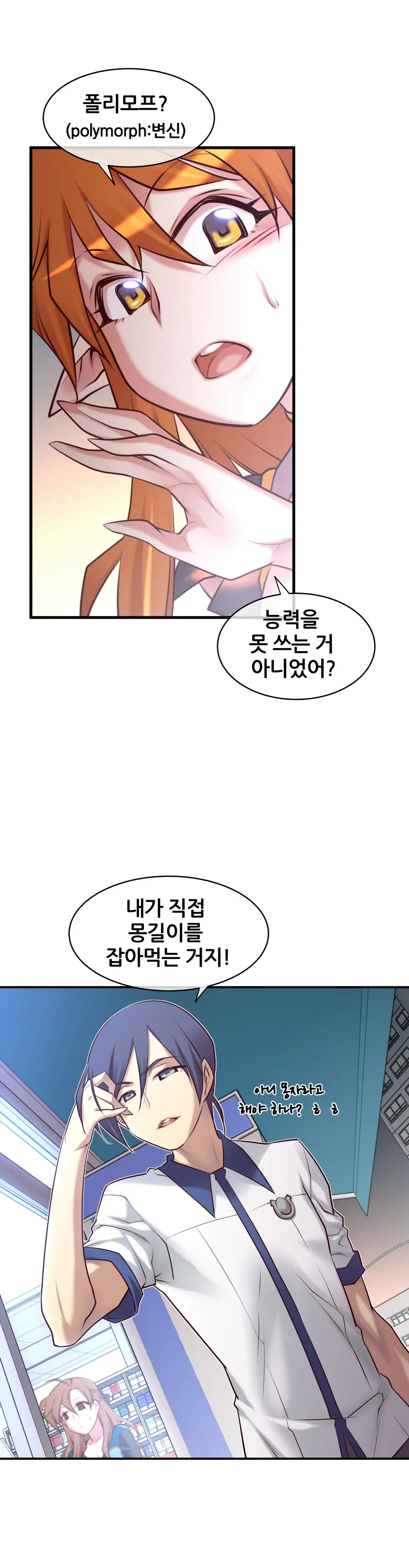 Master In My Dreams Ch.1-89