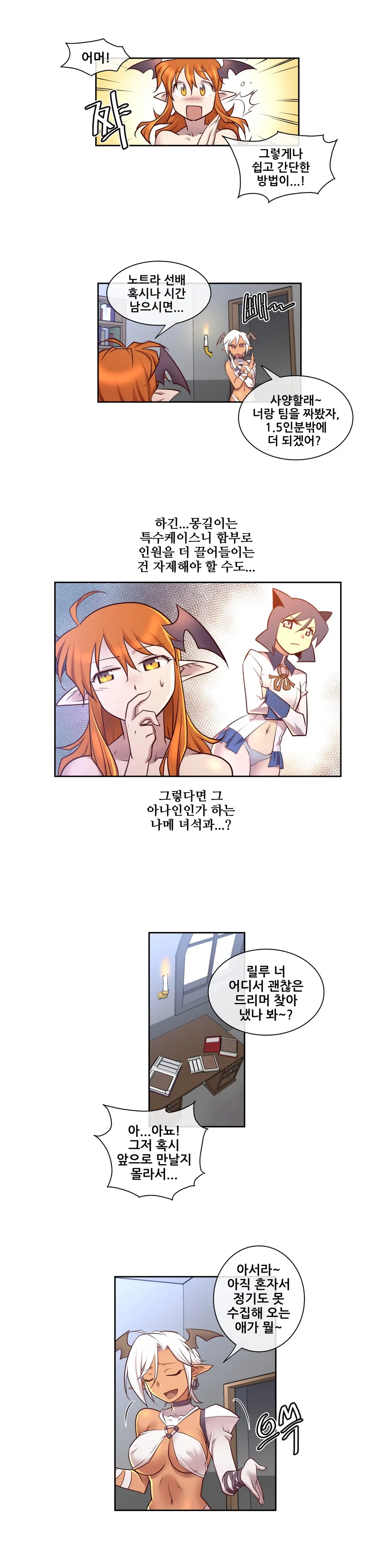 Master In My Dreams Ch.1-89